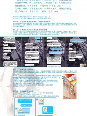 [aromatic girl (藤宮茜)] 催眠で性格最悪な女子に危険日中出ししまくってみた [WARREN RIANE×新桥月白日语社]_声明01