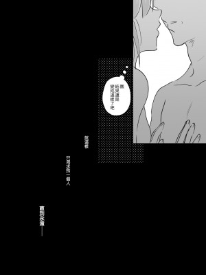 [いまのんでる] 独身中年男がギャルにハマる話2 [中国翻訳] [DL版]_23