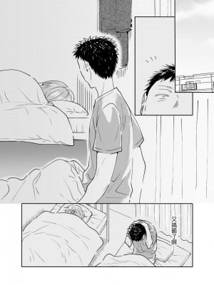 [いまのんでる] 独身中年男がギャルにハマる話2 [中国翻訳] [DL版]_24