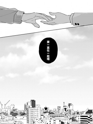 [いまのんでる] 独身中年男がギャルにハマる話2 [中国翻訳] [DL版]_38