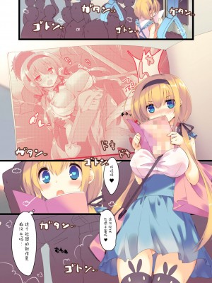 [脸肿汉化组] (C90) [seventh zest (六ツ野へきさ)] 電車で読んではいけません。_03