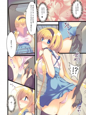 [脸肿汉化组] (C90) [seventh zest (六ツ野へきさ)] 電車で読んではいけません。_04