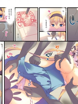 [脸肿汉化组] (C90) [seventh zest (六ツ野へきさ)] 電車で読んではいけません。_08