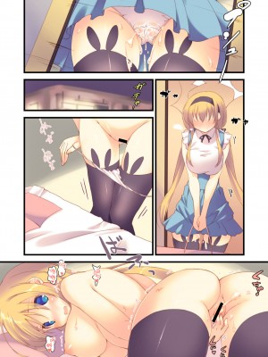 [脸肿汉化组] (C90) [seventh zest (六ツ野へきさ)] 電車で読んではいけません。_18