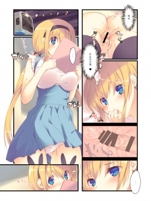 [脸肿汉化组] (C90) [seventh zest (六ツ野へきさ)] 電車で読んではいけません。_19