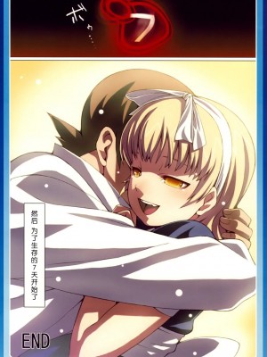 [ACT-SJH汉化组] (C76) [LongHornTrain (ちょちょ)] 夏のアリス | 夏天的爱丽丝 (真・女神転生)_14