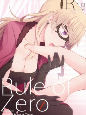 [无毒汉化组] (COMIC1☆11) [434 Not Found (isya)] Rule of Zero Part5:Urge #Zero_01