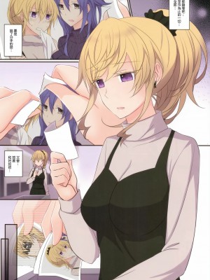 [无毒汉化组] (COMIC1☆11) [434 Not Found (isya)] Rule of Zero Part5:Urge #Zero_02