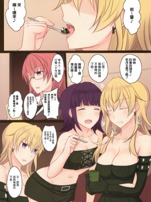 [无毒汉化组] (COMIC1☆11) [434 Not Found (isya)] Rule of Zero Part5:Urge #Zero_03