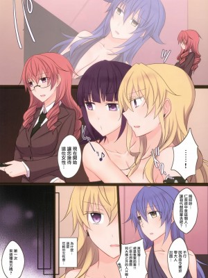 [无毒汉化组] (COMIC1☆11) [434 Not Found (isya)] Rule of Zero Part5:Urge #Zero_04