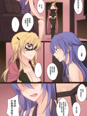 [无毒汉化组] (COMIC1☆11) [434 Not Found (isya)] Rule of Zero Part5:Urge #Zero_05