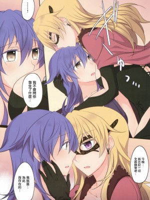 [无毒汉化组] (COMIC1☆11) [434 Not Found (isya)] Rule of Zero Part5:Urge #Zero_07