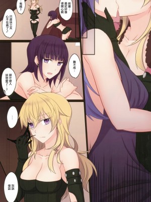 [无毒汉化组] (COMIC1☆11) [434 Not Found (isya)] Rule of Zero Part5:Urge #Zero_08