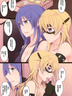 [无毒汉化组] (COMIC1☆11) [434 Not Found (isya)] Rule of Zero Part5:Urge #Zero_12