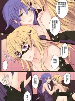 [无毒汉化组] (COMIC1☆11) [434 Not Found (isya)] Rule of Zero Part5:Urge #Zero_14