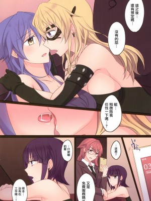 [无毒汉化组] (COMIC1☆11) [434 Not Found (isya)] Rule of Zero Part5:Urge #Zero_15