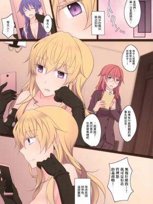 [无毒汉化组] (COMIC1☆11) [434 Not Found (isya)] Rule of Zero Part5:Urge #Zero_18