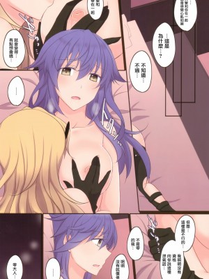 [无毒汉化组] (COMIC1☆11) [434 Not Found (isya)] Rule of Zero Part5:Urge #Zero_20