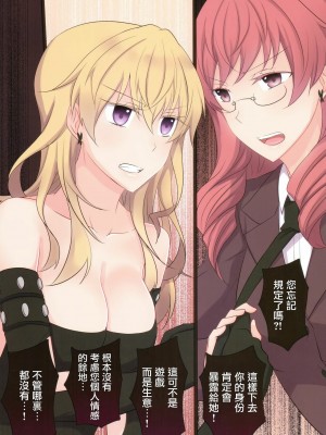 [无毒汉化组] (COMIC1☆11) [434 Not Found (isya)] Rule of Zero Part5:Urge #Zero_26