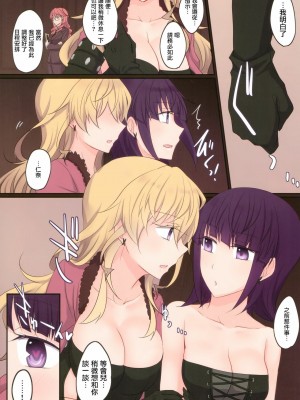 [无毒汉化组] (COMIC1☆11) [434 Not Found (isya)] Rule of Zero Part5:Urge #Zero_27