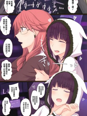 [无毒汉化组] (COMIC1☆11) [434 Not Found (isya)] Rule of Zero Part5:Urge #Zero_28