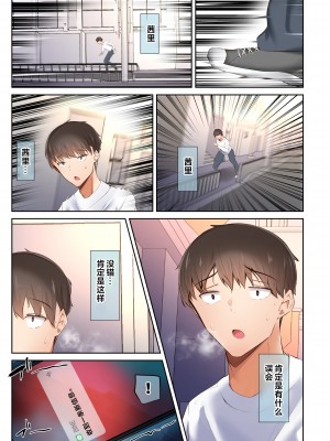 [うぶお屋 (うぶお)] 男友達のような俺の幼馴染が、ヤリチンによってメスにさせられる話。1、'2 [中国翻訳]_0172