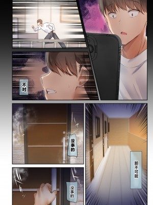 [うぶお屋 (うぶお)] 男友達のような俺の幼馴染が、ヤリチンによってメスにさせられる話。1、'2 [中国翻訳]_0173