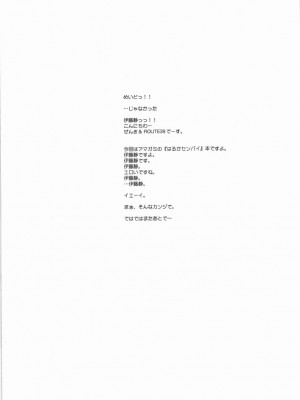 [傲娇零次元汉化组] (C79) [MEKONGDELTA、DELTAFORCE (Route39、ぜんき)] feed me wired things (アマガミ)_003