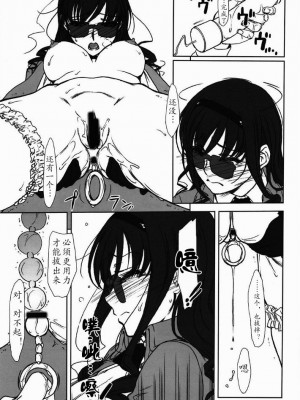 [傲娇零次元汉化组] (C79) [MEKONGDELTA、DELTAFORCE (Route39、ぜんき)] feed me wired things (アマガミ)_008