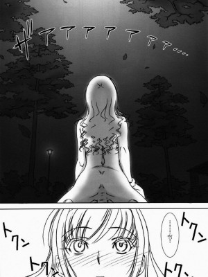 [傲娇零次元汉化组] (C79) [MEKONGDELTA、DELTAFORCE (Route39、ぜんき)] feed me wired things (アマガミ)_015