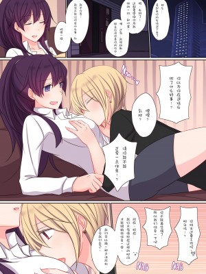 [WTM直接汉化&v.v.t.m汉化组] [434 Not Found (isya)] Office Sweet 365 -APPEND- [DL版]_17