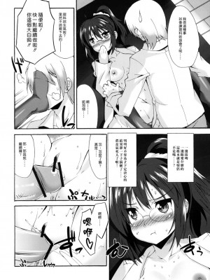 [漢化組漢化組] (C81) [魔空軍団 (しのづかあつと)] 理科のじかん (僕は友達が少ない)_17