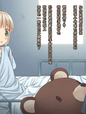 [最低限漢化] [Underwhite (broiler)] 退院の日から、おじさんと暮らす。_02