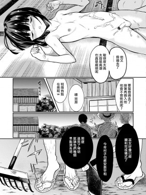 [瑞树汉化组] [コインRAND] 巫女少年～後編～ (オトコのコHEAVEN'S DOOR 7) [DL版]_23