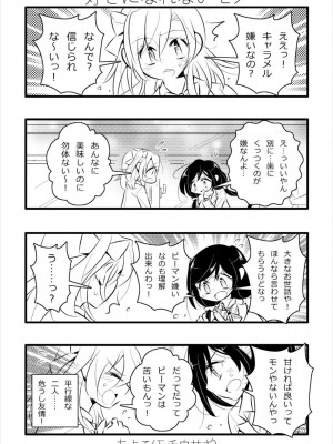 [eric00993個人漢化] (Girls Love Festival 16) [双花仙桃 (よろず)] ユリライブ! (ラブライブ!)_25