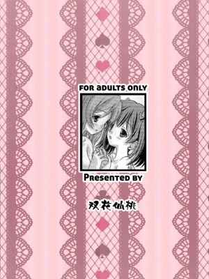 [eric00993個人漢化] (Girls Love Festival 16) [双花仙桃 (よろず)] ユリライブ! (ラブライブ!)_27