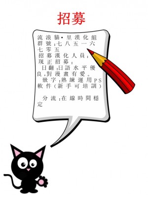 [流浪猫·里汉化组] (C75) [ジンガイマキョウ (犬江しんすけ)] ひめたるユメに応うる神は。 (とある魔術の禁書目録)_029