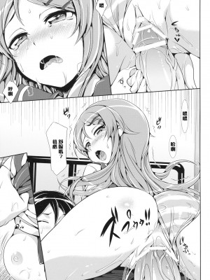 [Genesis漢化] [ねこはまんまがうつくしい (Hisasi)] 俺の妹が可愛すぎてやばいっ (俺の妹がこんなに可愛いわけがない)_018