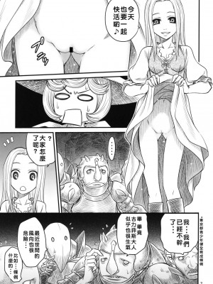 [好野尻漢化] [スタジオた～ (狂一郎)] くるくるソーニャ!! (ベルセルク) [DL版]_07