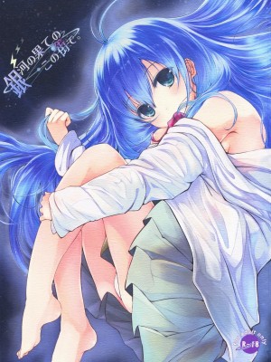 [Genesis漢化] (C76) [Dream Halls! (綴り)] 銀河の果てのこの街で。 (電波女と青春男)_01