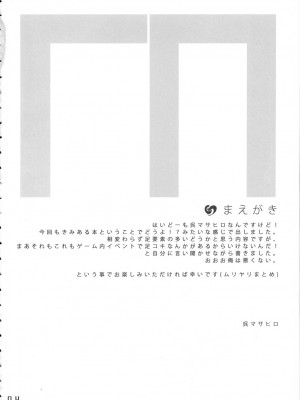 [微笑&miku萌汉化] (C72) [etcycle (呉マサヒロ)] CL-ic #1 (君が主で執事が俺で)_03