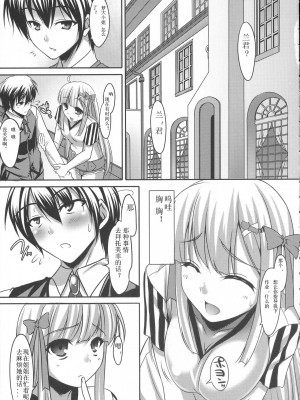 [微笑&miku萌汉化] (C72) [etcycle (呉マサヒロ)] CL-ic #1 (君が主で執事が俺で)_04