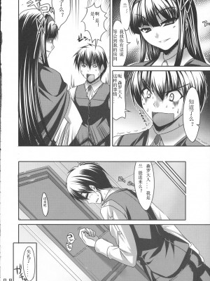 [微笑&miku萌汉化] (C72) [etcycle (呉マサヒロ)] CL-ic #1 (君が主で執事が俺で)_07