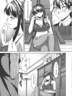 [微笑&miku萌汉化] (C72) [etcycle (呉マサヒロ)] CL-ic #1 (君が主で執事が俺で)_08