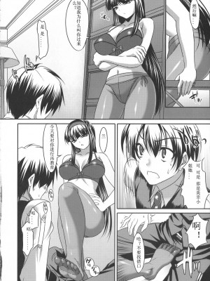 [微笑&miku萌汉化] (C72) [etcycle (呉マサヒロ)] CL-ic #1 (君が主で執事が俺で)_09
