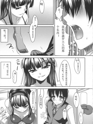 [微笑&miku萌汉化] (C72) [etcycle (呉マサヒロ)] CL-ic #1 (君が主で執事が俺で)_12
