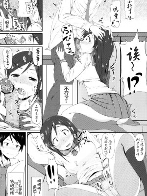 [CE家族社] [fourthcape (三崎高博)] うそかほんとか (俺の妹がこんなに可愛いわけがない) [DL版]_13