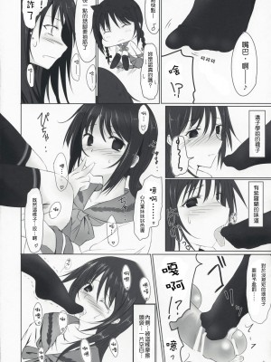 [Genesis漢化] (COMIC1☆3) [Dream Halls! (綴り)] 姫戯 (文学少女)_008