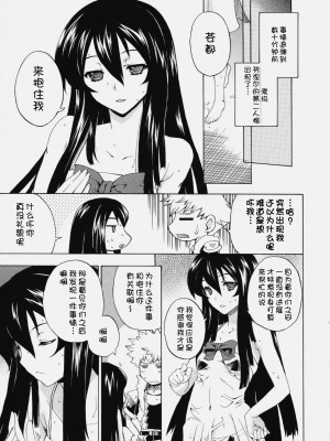 [萌舞の里组汉化] (C78) [鶯屋 (鶯神楽)] TRiLOBiTE (アルトネリコ 3)_06