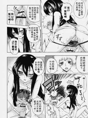 [萌舞の里组汉化] (C78) [鶯屋 (鶯神楽)] TRiLOBiTE (アルトネリコ 3)_11